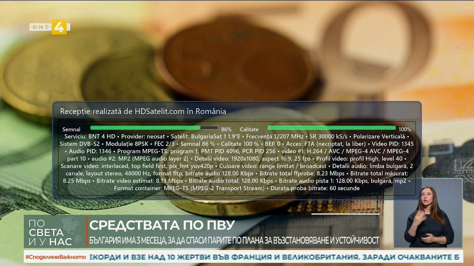 BNT 4 HD pe 12207 V, recepționat în România prin BulgariaSat 1