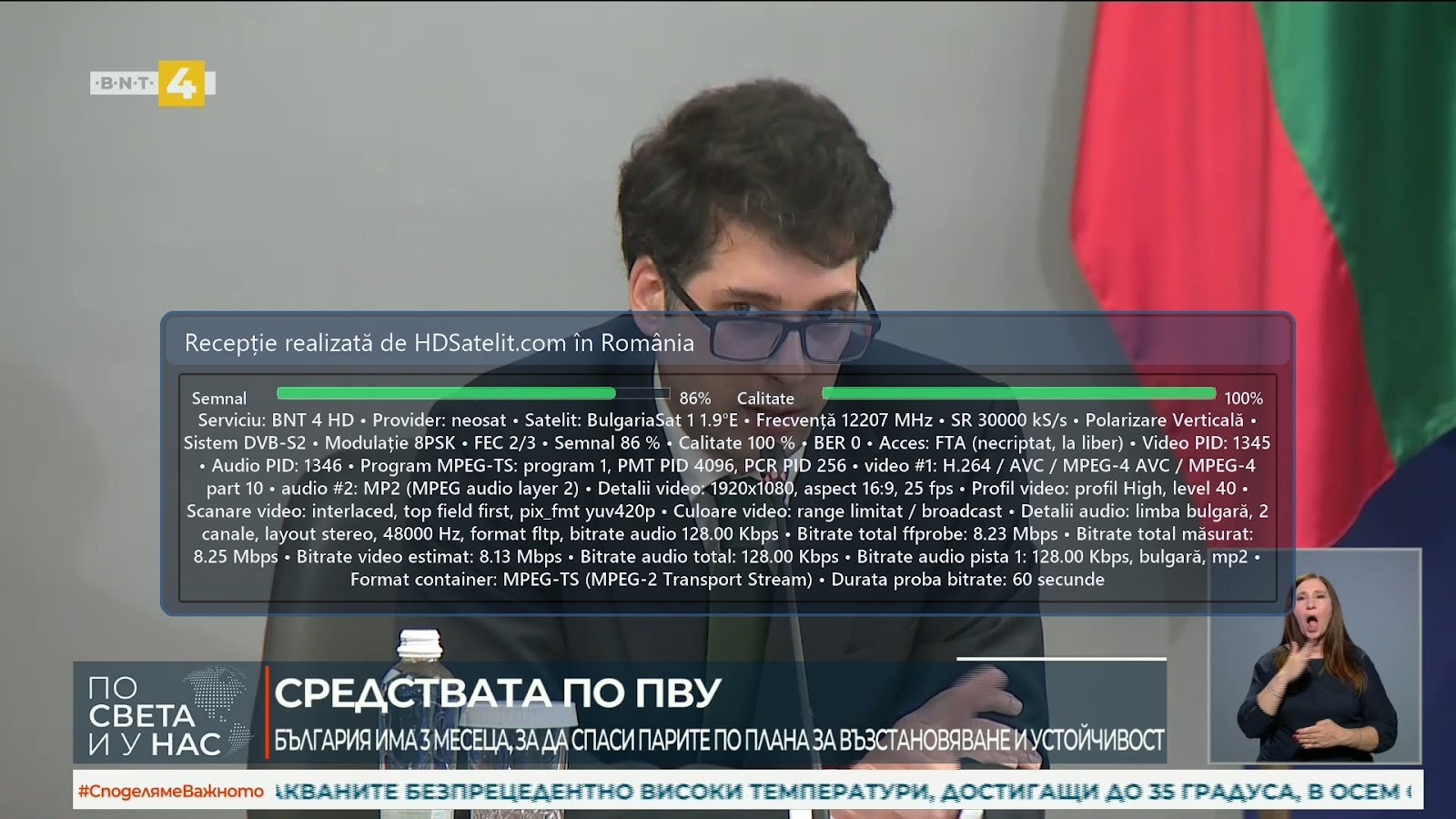 BNT 4 HD pe 12207 V, recepționat în România prin BulgariaSat 1